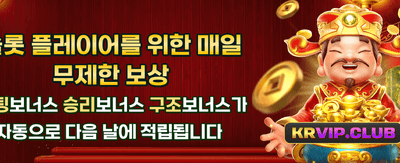 신규 가입자 웰컴 보너스 지급