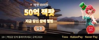 데일리 리로드 보너스 promotion