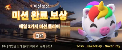 VIP 매주 캐시백 혜택 promotion