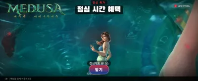 메두사의 전설: 지금 도전하세요