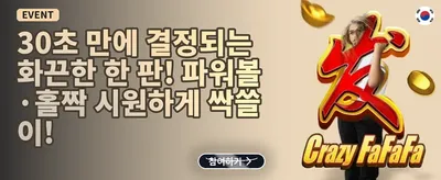 첫 입금 더블 매치 보너스 promotion
