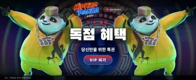 힙합 판다와 함께하는 릴 스핀