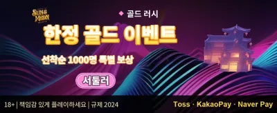 친구 초대 추천 보너스 promotion
